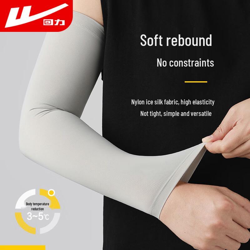 Huili UV Protection Cooling Arm Sleeves