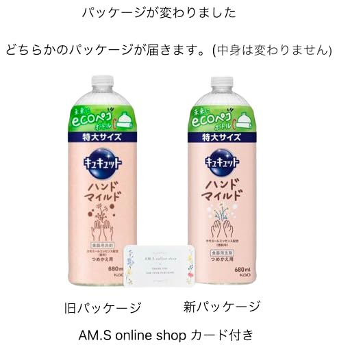 Kyukyut Hand Mild Chamomile Scent Refill 680 мл x 2 флакона Для людей, которые хотят ухаживать за кожей рук