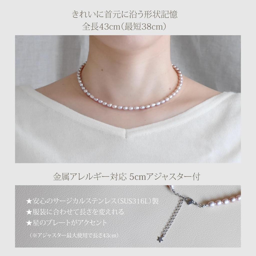 Жемчуг Пресноводный жемчуг Натуральная форма Рисовая форма Сохраняет металл Сделано в Японии [Mani Mani] Ожерелье, [5-5,5 мм Бусины] Фиолетовый, Память, Ожерелье, Стиль,