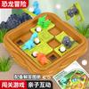 Children'S Puzzle Logical Thinking Training Toys Dinosaur Adventure Parent-Child Interactive Desktop Puzzle Games