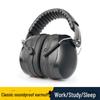 Шумоподавляющие наушники для сна, игры на барабанах, общежития, учебы, стрельбы, промышленной защиты, снижения шума