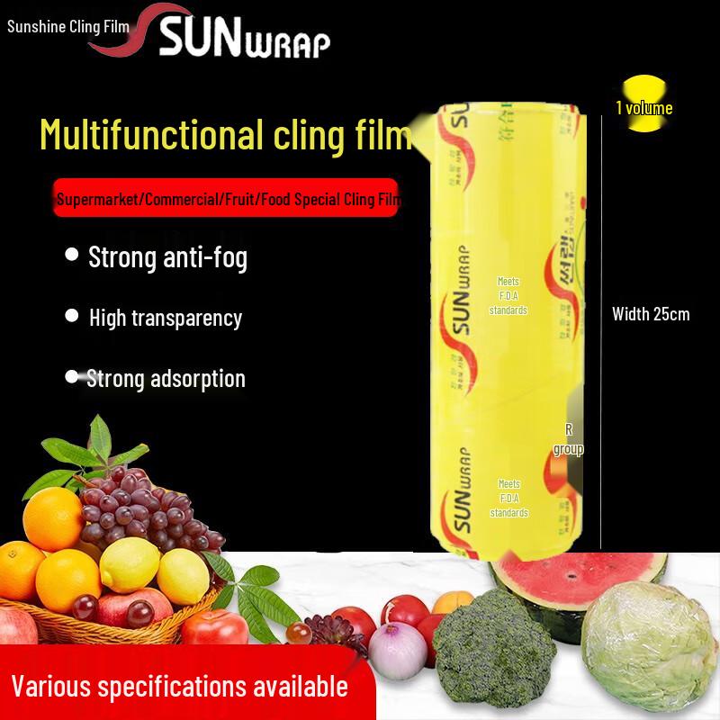 Пищевая пленка SUNWRAP для коммерческого использования