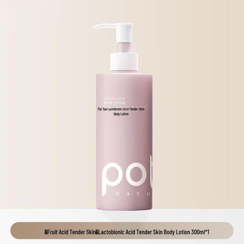Bopoti Lactobionic Acid Body Lotion
