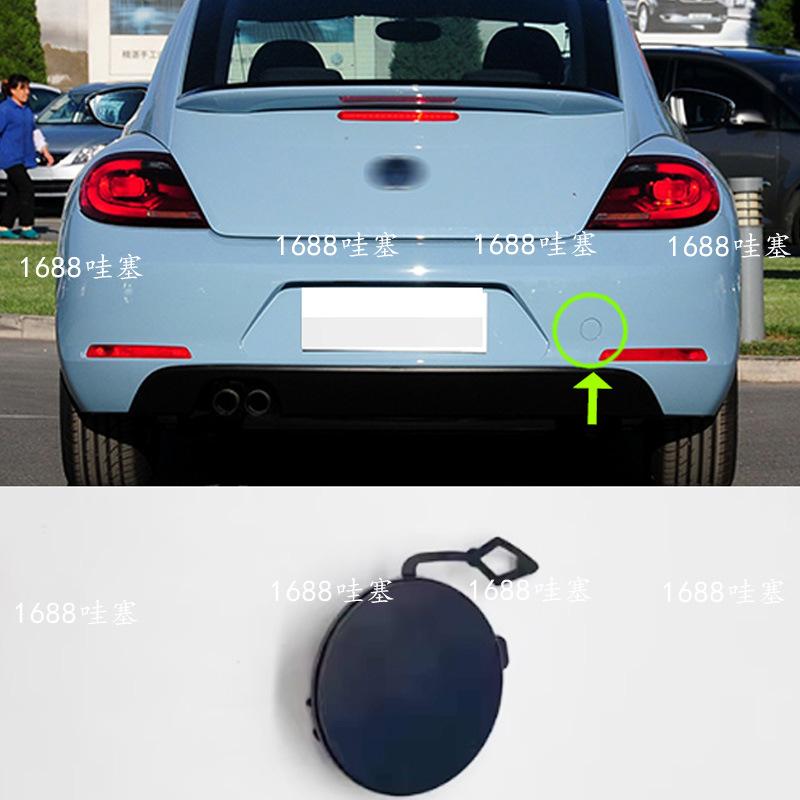 12-19 VW Beetle Задний бампер Крышка буксировочного крюка 5C5807441 B