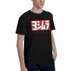 Yoshimura 100 Cotton Casual Breathable Confortable TShirt Mens TShirts Mens Tops