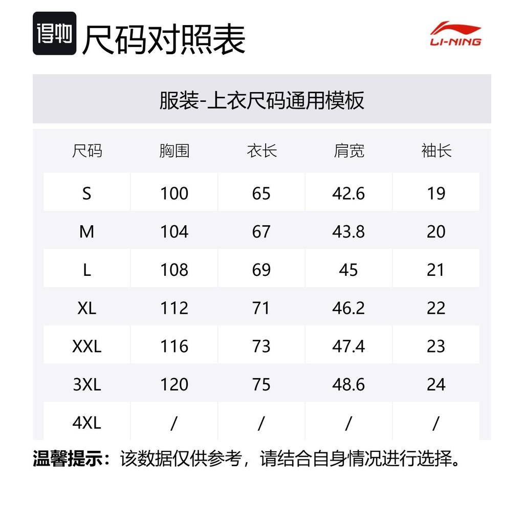 Мужская футболка Li Ning Fitness Series Синий Полночный Рейс ATSV399-10
