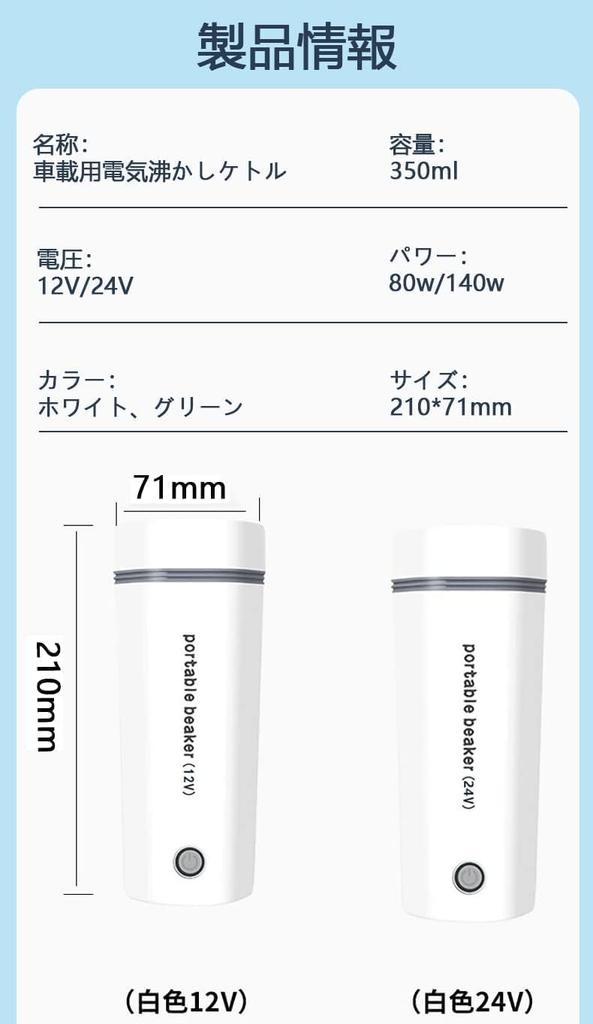 AiUToGo Car Electric for Car Water and Water Bottles Kettle, 12V, 0.35L, Portable, Camping, Heating, (12V (Car))