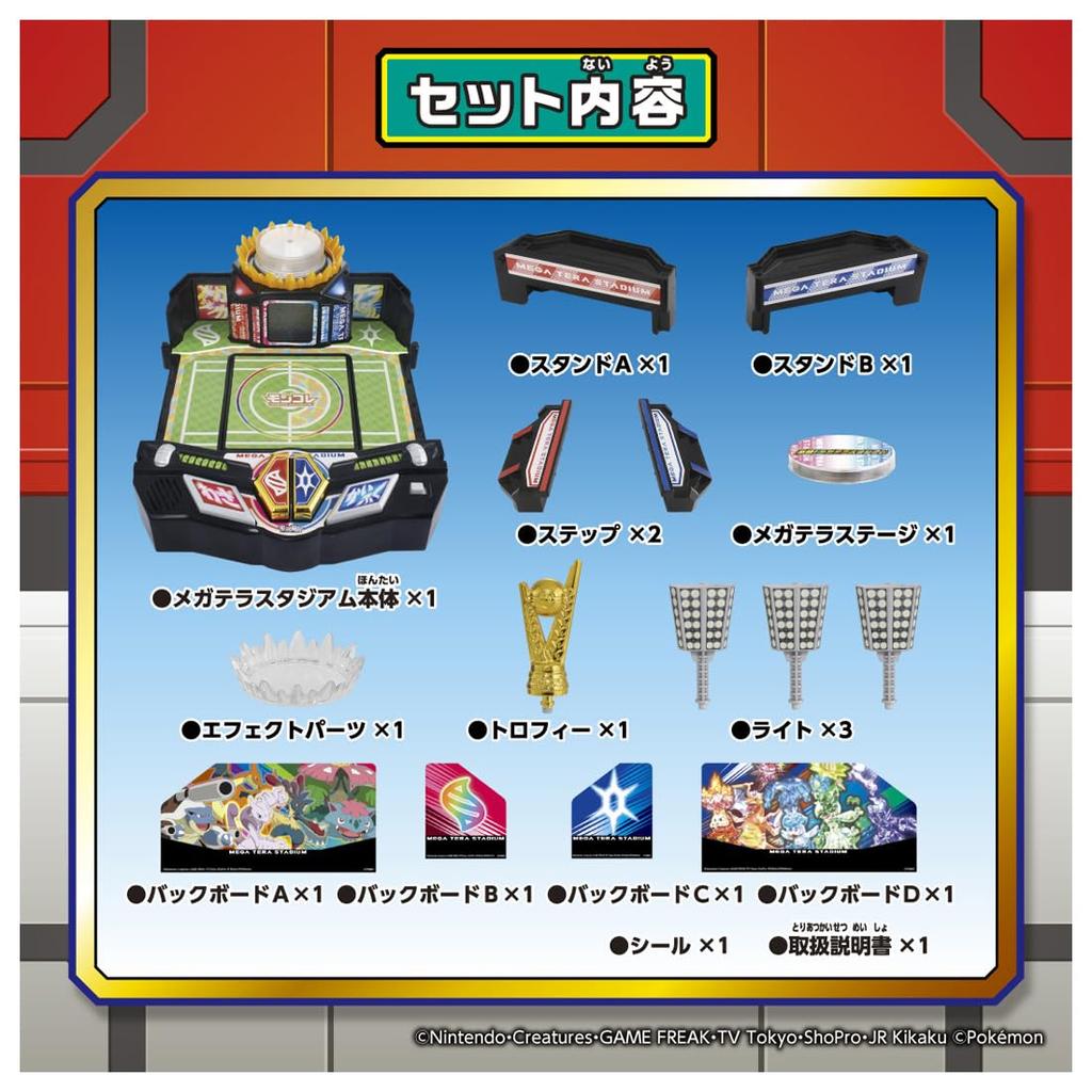 TAKARA TOMY Покемон Монколле Яростная Мега Терра Стадионная Битва!