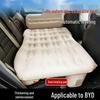 BYD D1e2e3E3 Автомобильная надувная самовыравнивающаяся автоматическая кровать-матрас на заднее сиденье для сна.