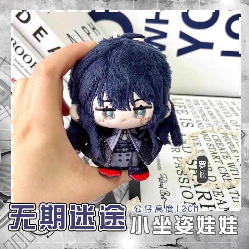Anime Path to Nowhere Plush Doll Rahu Carmenette Hecate Cocolike Jasmine Ba Fei Poffy Gavofano Toy Gift Key Chain Pendants