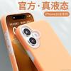 Подходит для iPhone17 чехол для мобильного телефона из жидкого силикона, желе, магнитный, Apple 16promax, ощущение кожи, противоударный защитный чехол