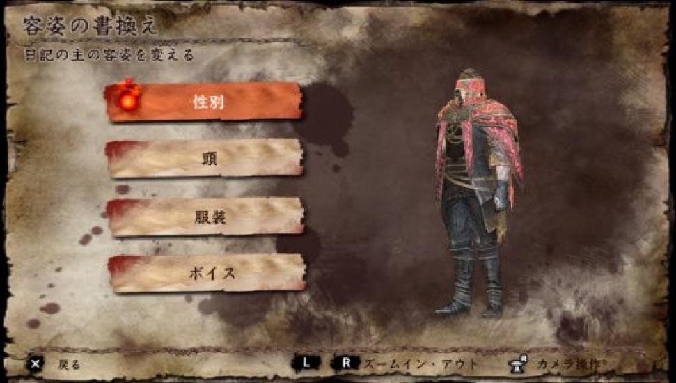 SOUL SACRIFICE PS Vita (Стандартная версия) -