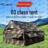 Shouli Ares 2003 4,6x4,6 м Палатка для тренировки войск