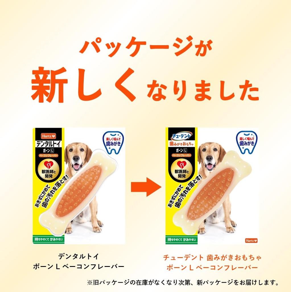 Зубная щетка для собак Student Toothbrush Bacon 2 Hartz, Разработана для чистки зубов собак, Игрушка-лакомство, Косточка, Большая, Вкус, Кусочки, Игрушка, Чистка зубов, Уход,