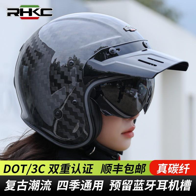Carbon Fiber Half Helmet Motorcycle Scooter Adult Unisex Retro Harley Style 3C Certified All Season