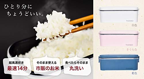 Компактная рисоварка THANKO, на одну порцию, ультрабыстрая рисоварка для бенто-бокса, белая/сакура-синяя/индиго (Сакура Блю)