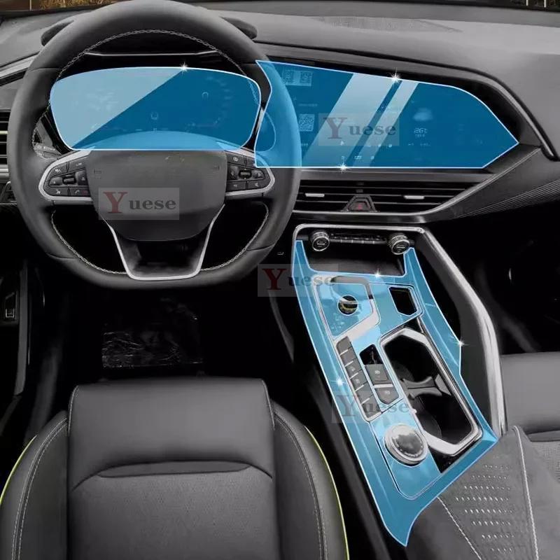 Прозрачная защитная пленка из ТПУ для центральной консоли автомобиля, наклейка против царапин для Geely Tugella