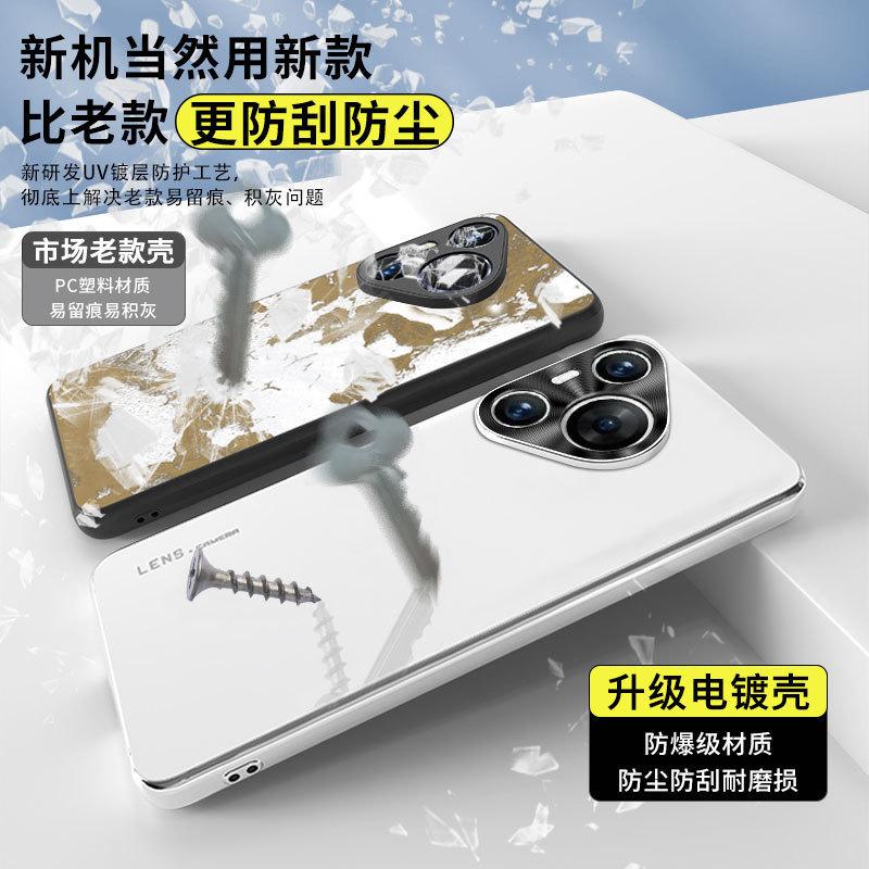 Применимо к чехлу для мобильного телефона Huawei Pura11 Pro + новый Ультраматовый металлический объектив простой противоударный чехол