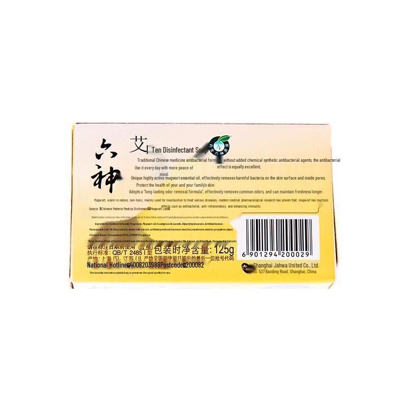 Мыло антибактериальное Liushen с полынью для удаления запахов