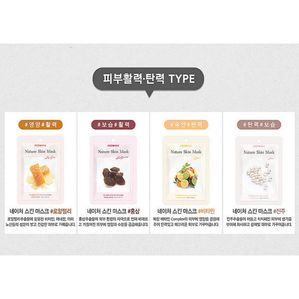 FOODAHOLIC Nature Маска для кожи лица 16шт.