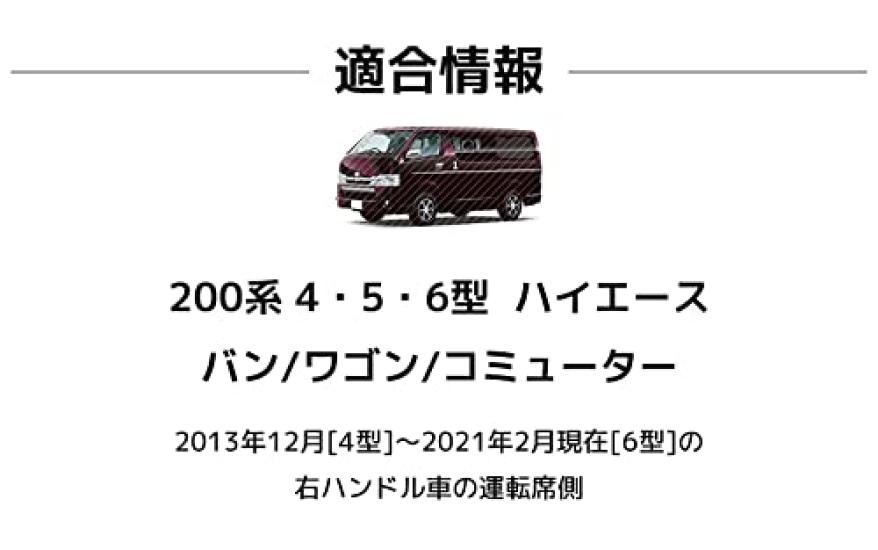 YAC 200 Series Hiace Эксклюзивный держатель для напитков на сиденье водителя Эксклюзивный дизайн внутри автомобиля TOYOTA HIACE SY-HA1+Смартфон SY-HA2