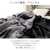 Nishikawa Bedding Set for One A Fluffy Touch That Will Captivate Melting Winter Flannel Plain Set Duvet Cover 175 X 210 Cm Bed Pad 120 X 205 Cm Pillow
