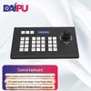DAIPU DP-CK101 Видеоконференц PTZ Джойстик-контроллер (Китайская версия)