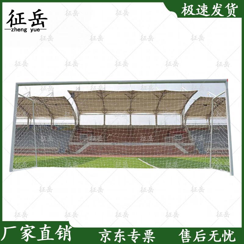 Zhengyue 11-a-side Outdoor Football Goal