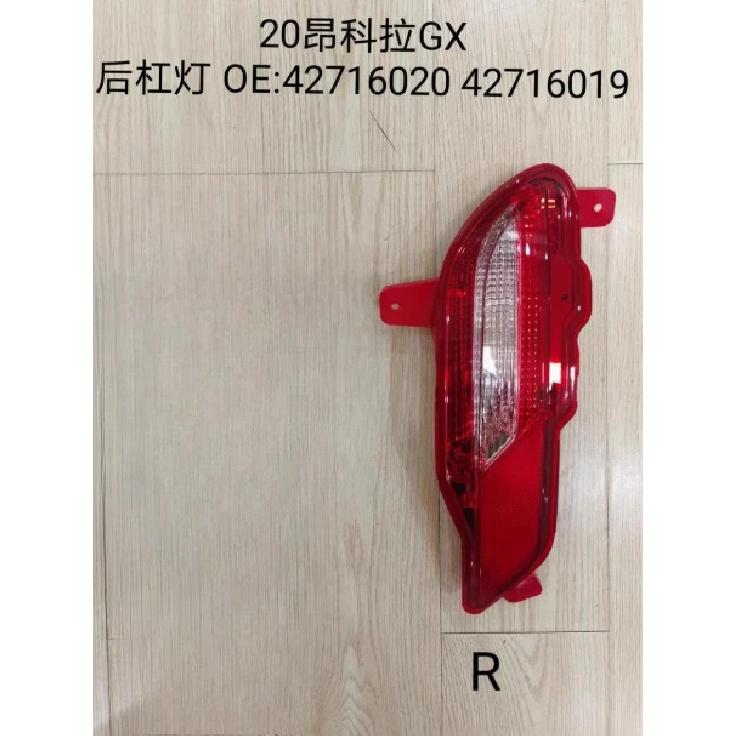 Left Right New Rear Bar Lamp Decorative False Light Reflector Lights for Buick Encore Envision Enclave 2013 2014 2015 2016-
