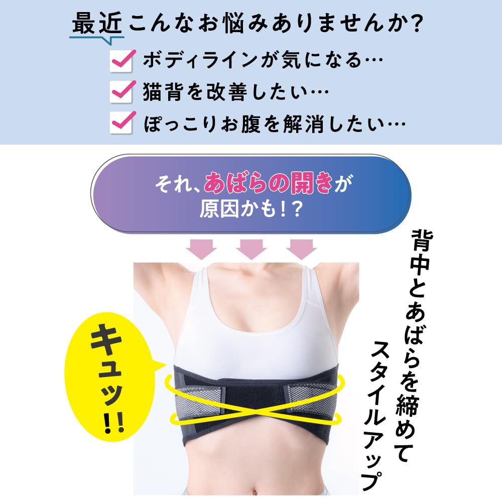Nakayama Style Magico Rib Posture Supervised by an Orthopedic Surgeon and Made in Rib Posture Rib Rib Beautiful Waist Style Rib Hand Spine Rib Belt