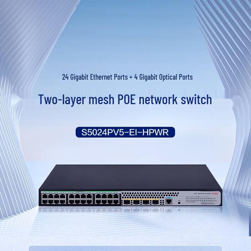 H3C S5024PV6-EI-HPWR 24-Port Gigabit POE+ Managed Switch