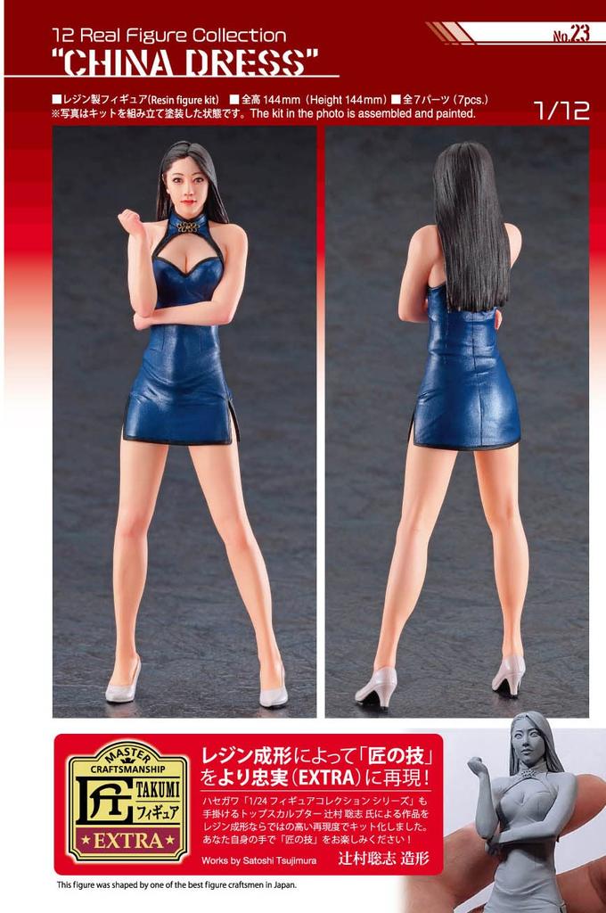 Hasegawa Коллекция Real Figure Китайское платье неокрашенное из смолы набор SP541 1/12 № 23