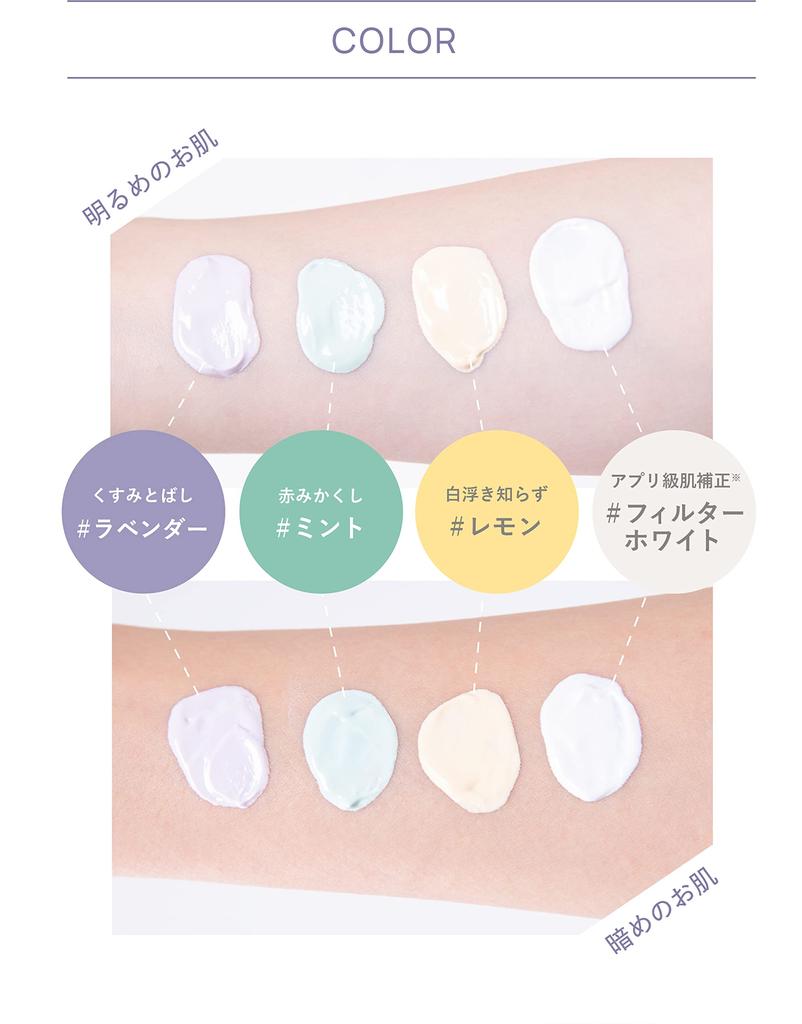 Produced by Tsubasa Masuwaka CandyDoll Candy Doll Bright Pure Base CC UV Makeup Base Tone Up Base Moisturizing <Mint> SPF50+ PA+++