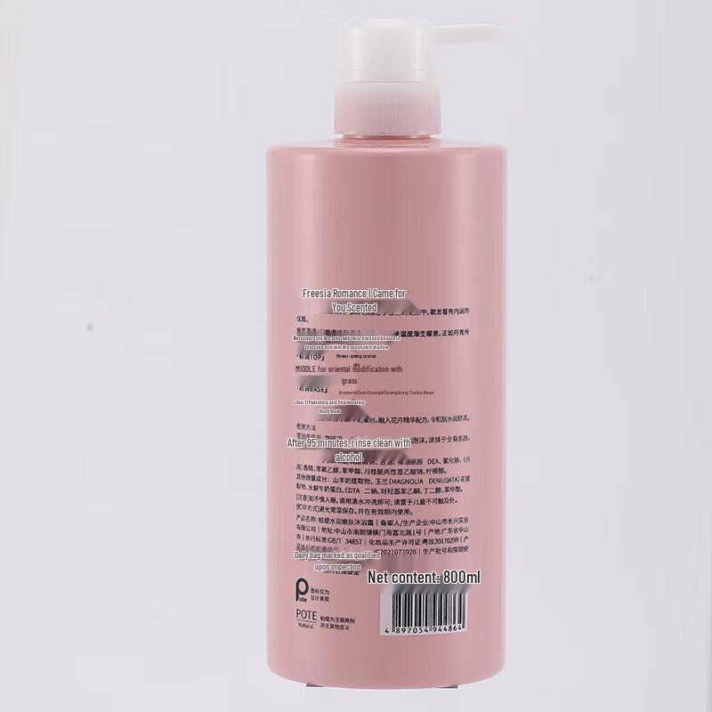 Botee Beauty Освежающий гель для душа