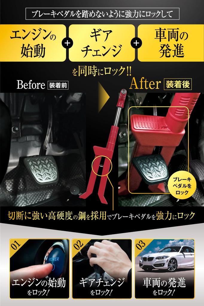 LESTA Педаль, совместимая с рулевым колесом, Автомобильная релейная атака PEDALOCK Красный замок, Защита от кражи, Замок, Безопасность, Предотвращение, LST-P15,