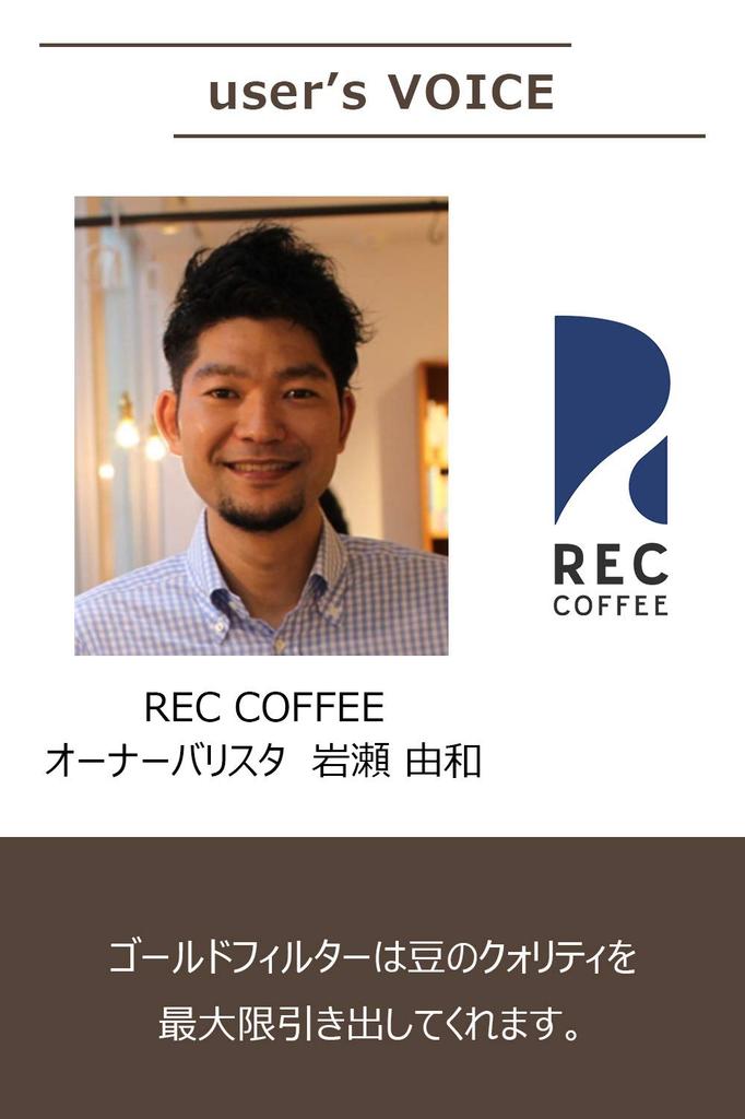 Cores Coffee Dripper Gold Filter Just Set It Directly On the Cup For 2 To 4 Cups with Maruyama Coffee No Paper Filter Required Pure Gold C246BK