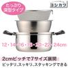 Yoshikawa SJ1384 24 cm Round Ring Colander 18-8 Stainless Steel Tsubame-Sanjo Japanese Kitchen Strainer