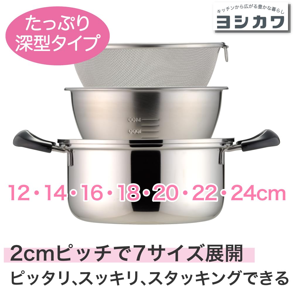 Yoshikawa SJ1384 24 cm Round Ring Colander 18-8 Stainless Steel Tsubame-Sanjo Japanese Kitchen Strainer