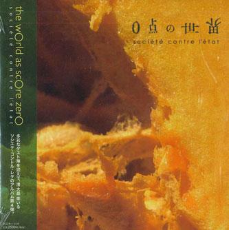 CD ОБЩЕСТВО ПРОТИВ ГОСУДАРСТВА - Мир как нулевой счет OOZE0070 ОБЩЕСТВО ПРОТИВ Япония Оби Японский Поп/Рок Б/У