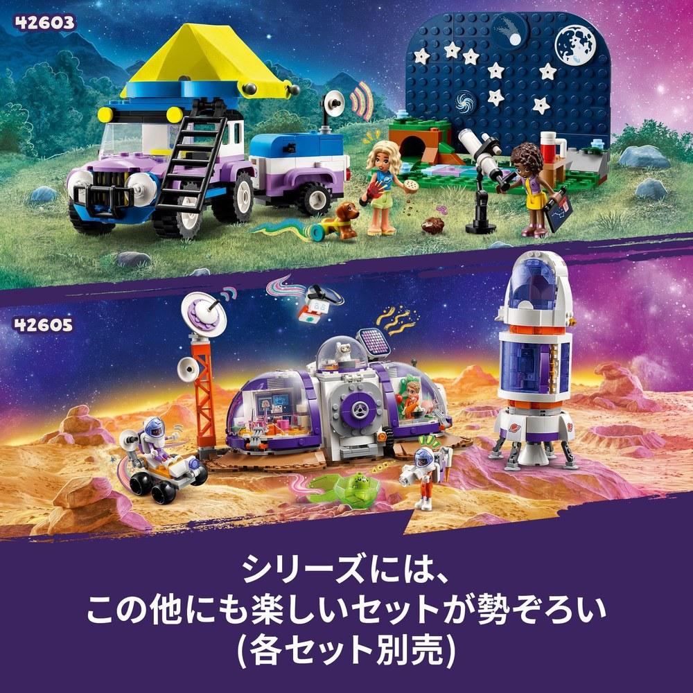 LEGO Friends Space Observation Camp Toy Playset Birthday Christmas Gift for Kids 7-9 Years Old Space Role Play Doll Figures
