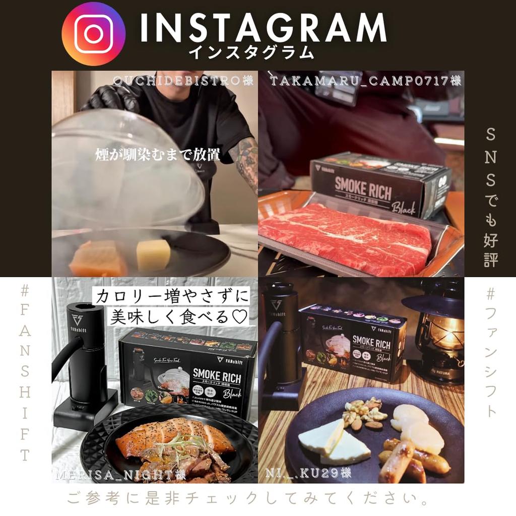 [Recommended by a Culinary Researcher] FANshift Smoke Rich Smoker - Home Smoker, Camping, Cold Smoking, Outdoor Use, Smoking Gun, Smoker, Smoke Machin