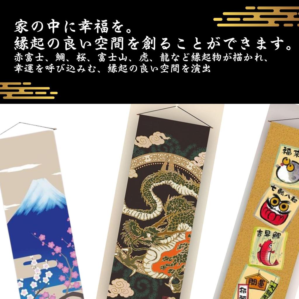 Подвесной свиток для токонома 42 x высота с современными красными японскими вымпелами-волнами и красным (ширина 120) канцелярские кнопки, гобелен, плакат, гора. Фудзи, интерьер,