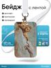 Badge case on tape with carabiner, plastic, white with EYES & HANDS / Pass holder, badge for schoolboy around the neck
