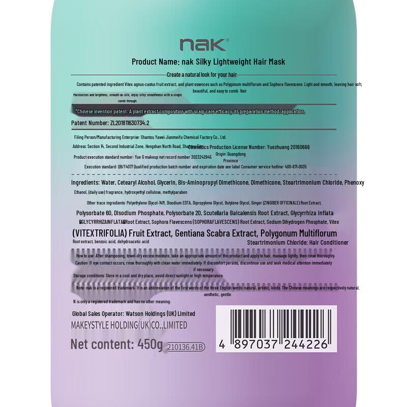 NAK Silky Lightweight Hair Mask
