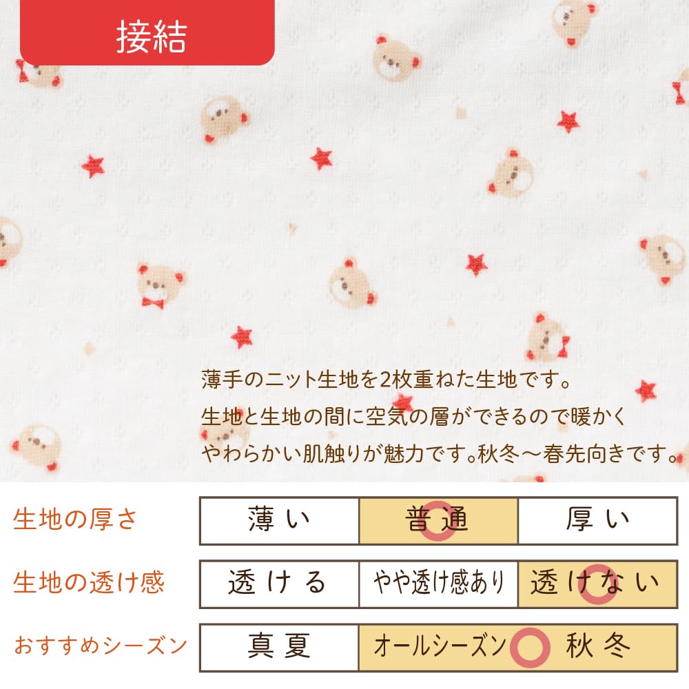 Крем де Коко с принтом медвежонка для новорожденных и изготовленный в размерах и зимний двусторонний все-в-одном [кнопки в промежности/двусторонний] младенцы, Япония, 50-70 см [весна,