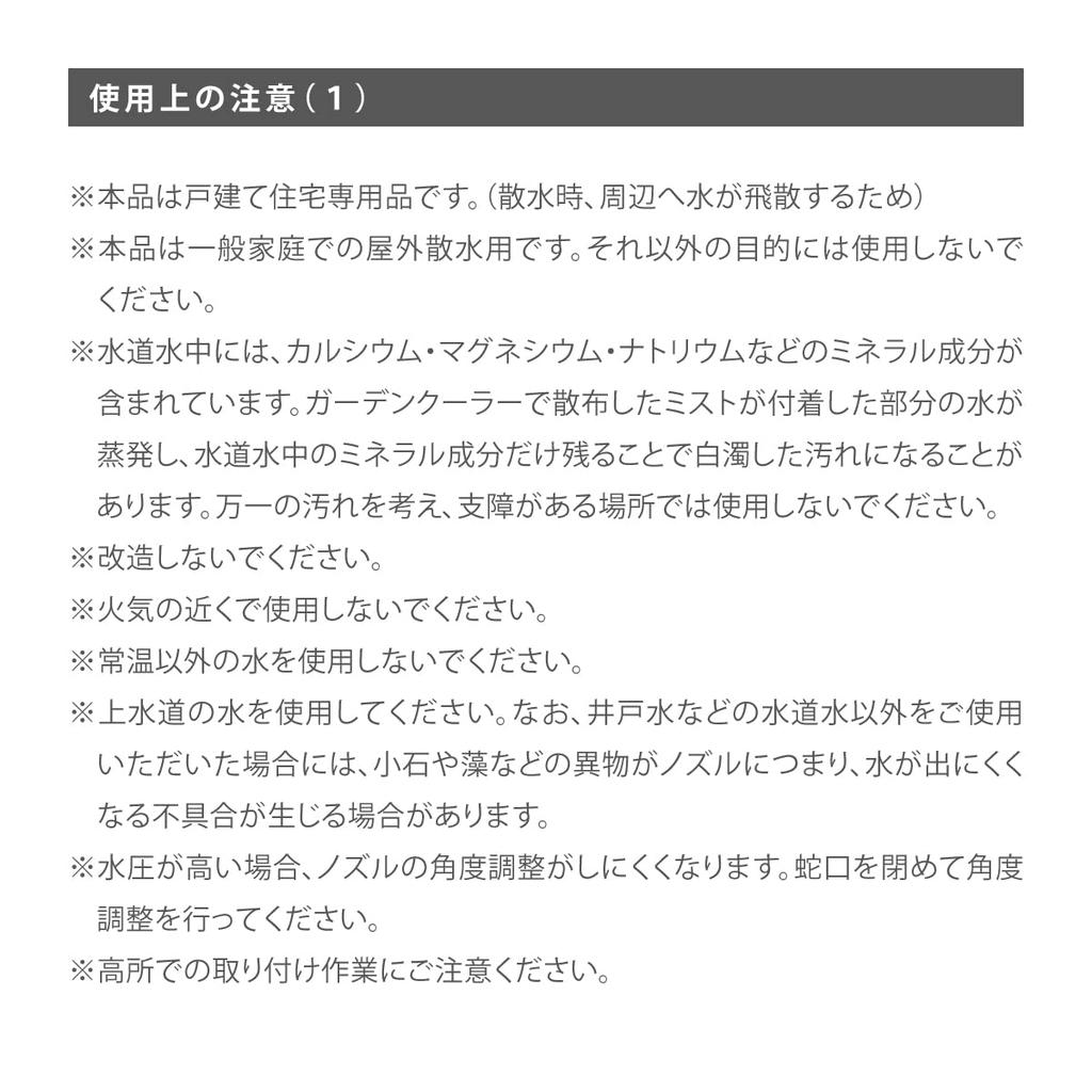 Takagi Mist Cooler Garden Cooler Extension Set, Mist Blue, G702