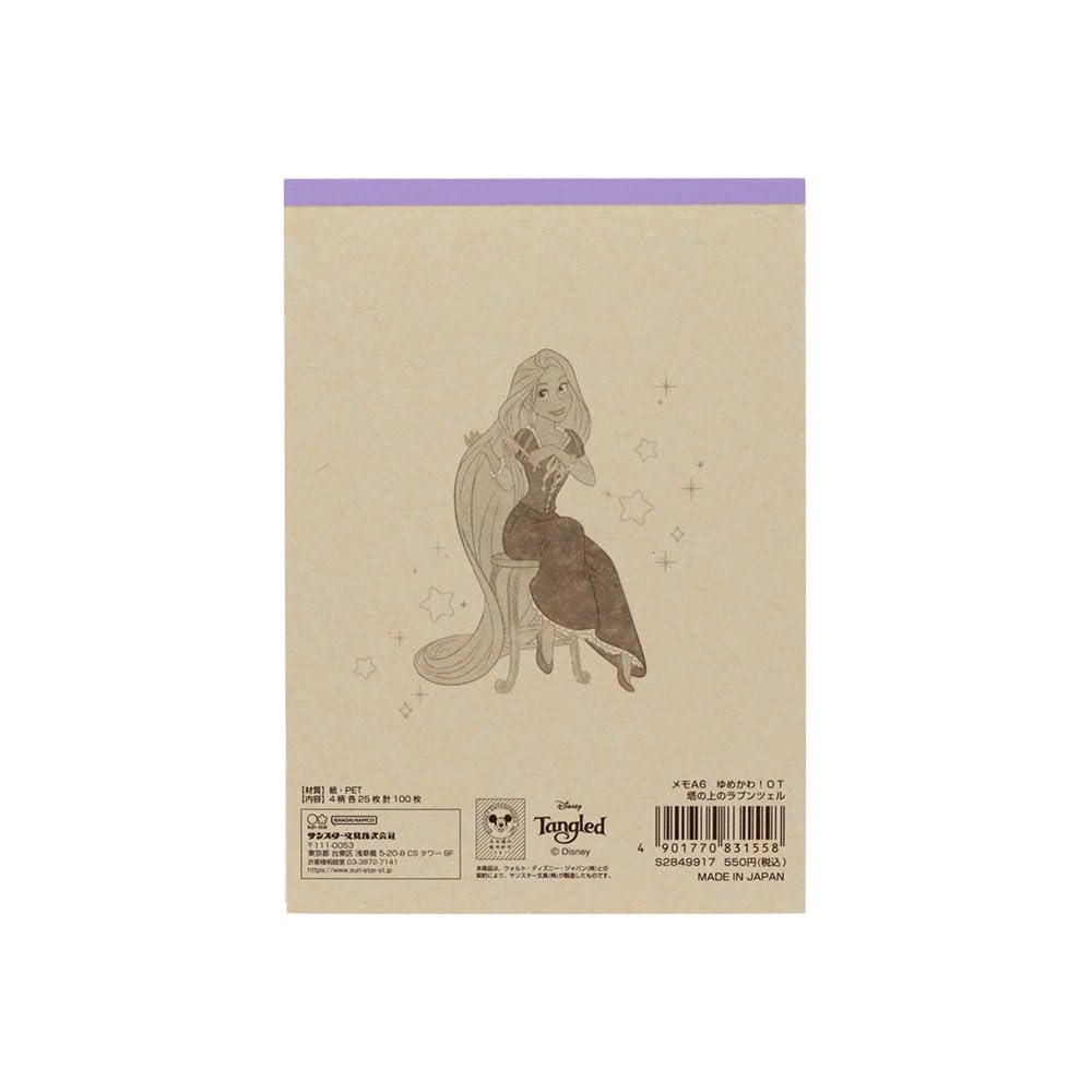 Stationery Rapunzel Disney Merchandise Memo Pad A6 Tangled S2849917 Sun-Star