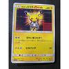 Used Boss Battle Pikachu Team Galactic P Rainbow Rocket's Big Boss Campaign