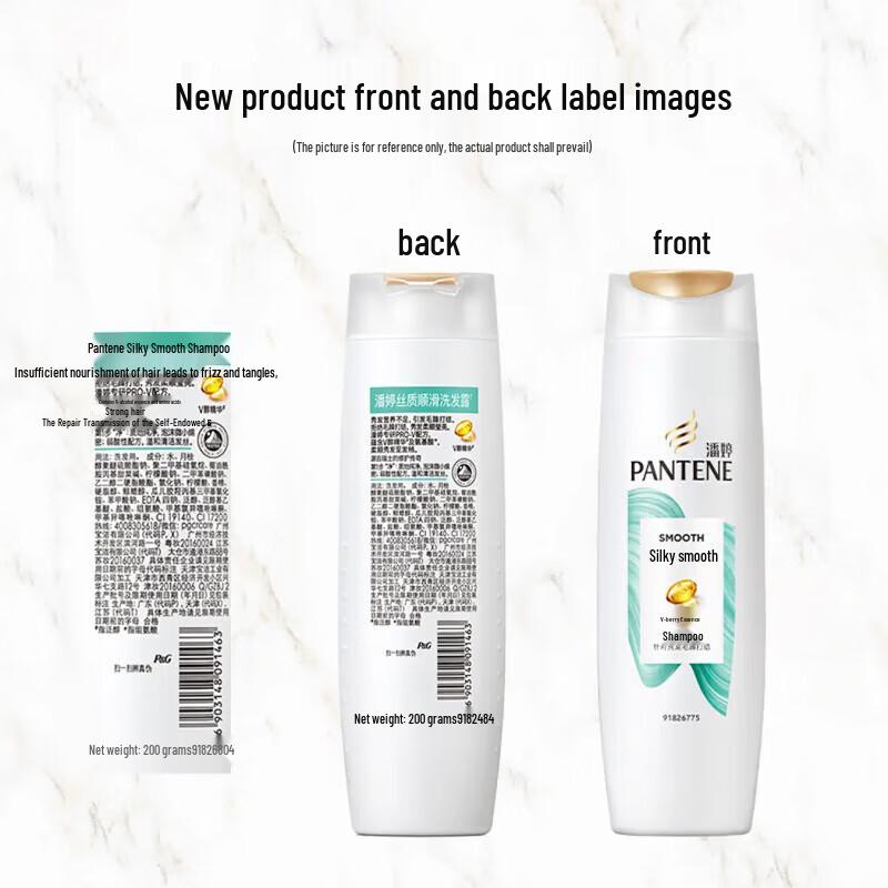Набор Pantene Шампунь «Шелковая гладкость» и Интенсивная маска для волос
