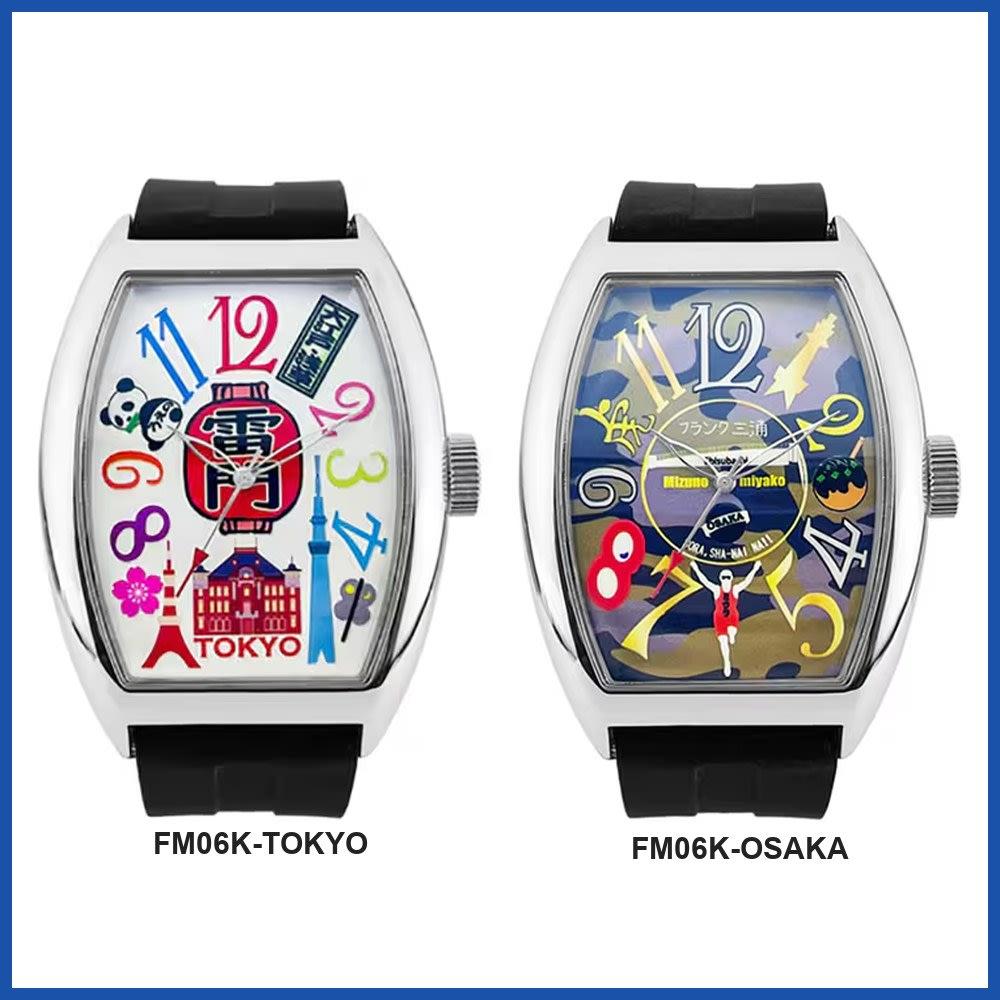 Frank Miura FM06K Unisex Wrist Watch FM06K-TOKYO FM06K-OSAKA Gift Casual Business Sports Student